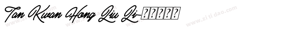 Tan Kwan Hong Liu Li字体转换